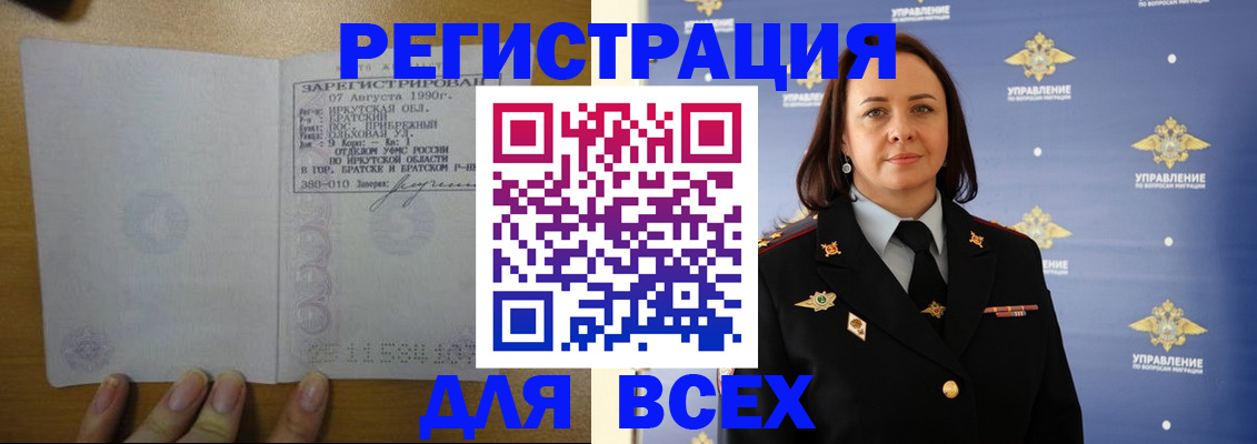 законное оформление регистрации для школы в Гусь-Хрустальном