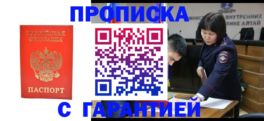 временная регистрация для работы в Гусь-Хрустальном