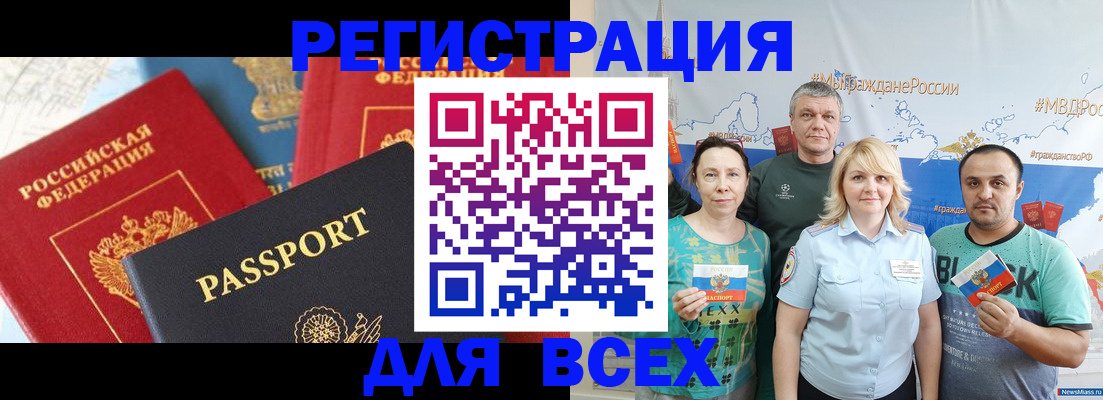 прописка в квартире в Гусь-Хрустальном